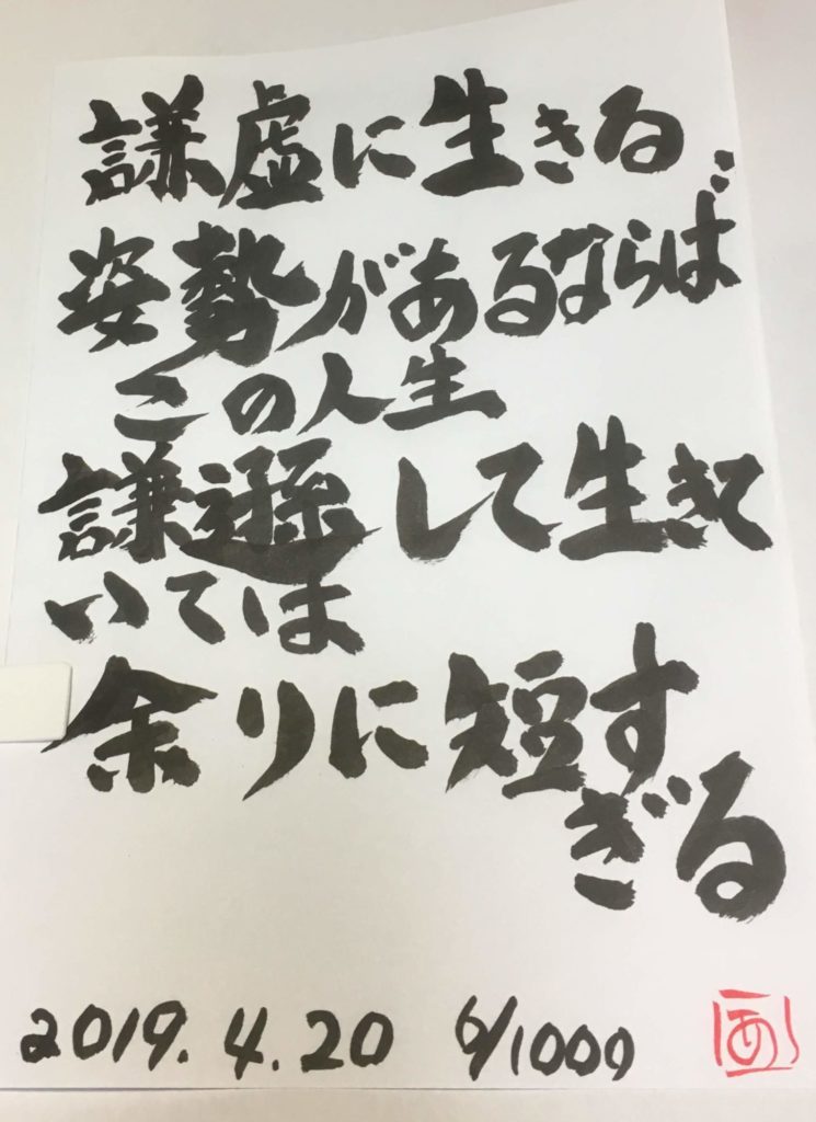 006 謙虚に生きる姿勢があるならば この人生 謙遜して生きていては余りに 短すぎる 天雨徹の めざせ 年間映画鑑賞100本勝負