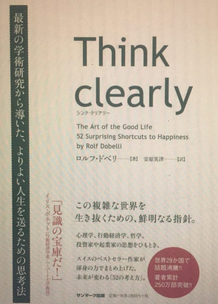 Think clearly 