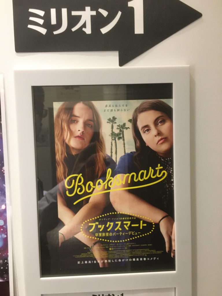 Booksmart_１
